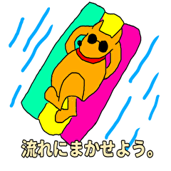 ラッキーのラッキーな毎日