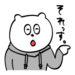 体育会系くまさん