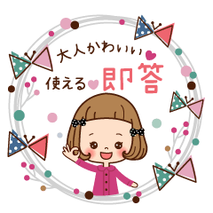 前髪短めな女の子の使える♥︎即答