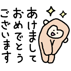 2016年お正月スタンプ（申）