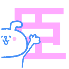 臣くんが好きすぎるスタンプ