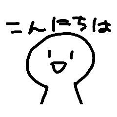 意外と使えるかもしれない白い人