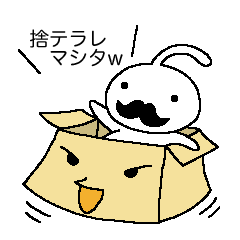 捨て宇宙人さん