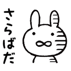 いそがしうさぎ