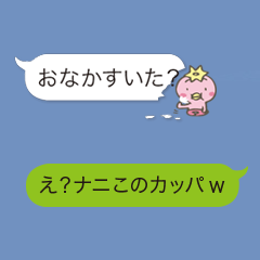 かっぱ君とかえる君（吹き出し版）