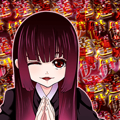 グロかわ賀正 Ver 伊達