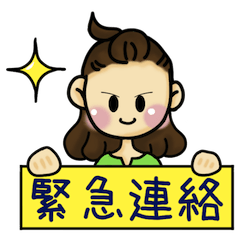 忙しいママの為の簡単コミニュケーション