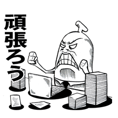 出勤日バナナー君