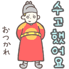 王と宮廷の人々（韓国語／ハングル）