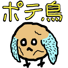 ポテ鳥
