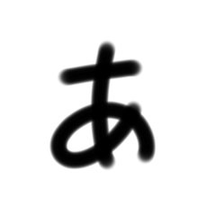 ひらがなすたんぷ☆(誰が使うん)①