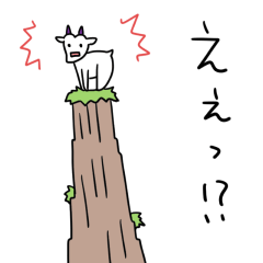 ニュアンスゴート