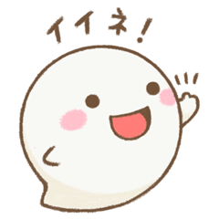 おばけのことだま