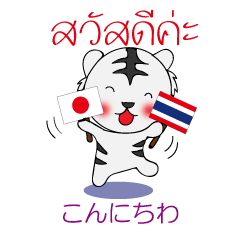 Cute white tiger sticker