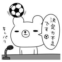 使えるサッカースタンプ ☆3