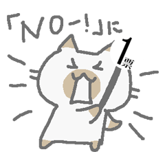 猫が票をいれます