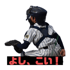 琉壱の野球スタンプ1