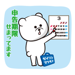 税理士法人松本スタンプ