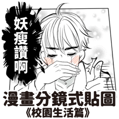 まんが ネーム スタンプ(学生ver.)