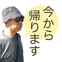 ぎっちゃんスタンプ