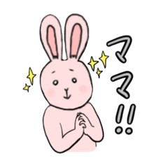 ママが大好きなうさぎさん