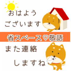 そぼくなしば【省スペース♡敬語】