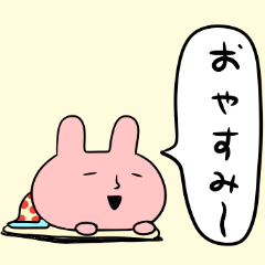 好かれるうさぎ