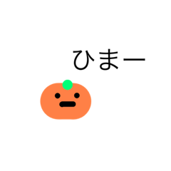 オレンジみかん