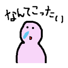 なんてこったいスタンプ