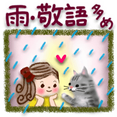 雨＊日常＊初夏の敬語スタンプ