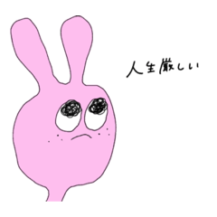 人生厳しいうさぎ