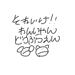 わんにやんどうぶつえん