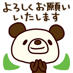 シャカリキぱんだ3（敬語編）