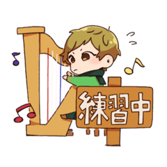 ハープ王子とハープくん♪
