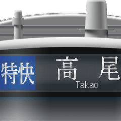 電車のLCD方向幕 2