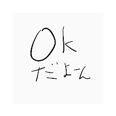 これで事足りる８種のお返事