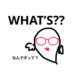 おばけのつぶやき1