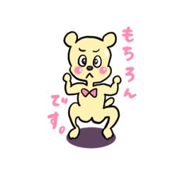 丁寧なくまのスタンプ