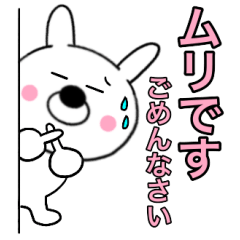 主婦が作ったデカ文字 敬語ウサギ7