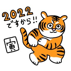 自己主張強めな寅【仕事/敬語】