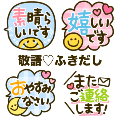 ふきだし敬語♡カラフルかわいい