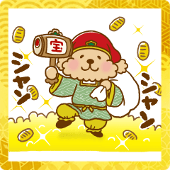 トイプーのぷう太郎 年末年始専用3