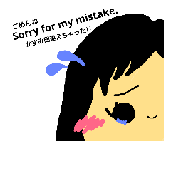 かすみ専用スタンプ
英語で日常会話