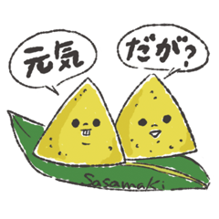 まいにち庄内弁。その1