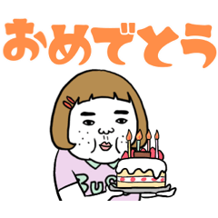 動く！憎めないブス【デカ文字】