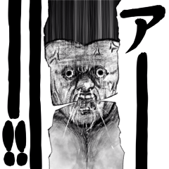 目卍漫画スタンプ２