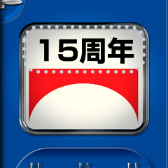 特急電車のロールサイン（日本語）