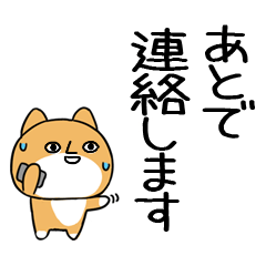 ジト目いぬ★デカ文字★敬語スタンプ★71