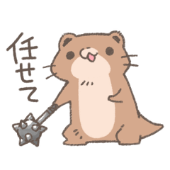過激で過保護なカワウソスタンプ