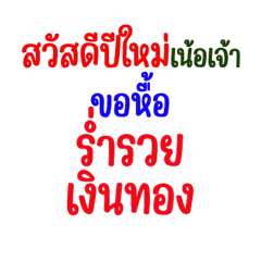 NewYear's greetings Christmasnice 3